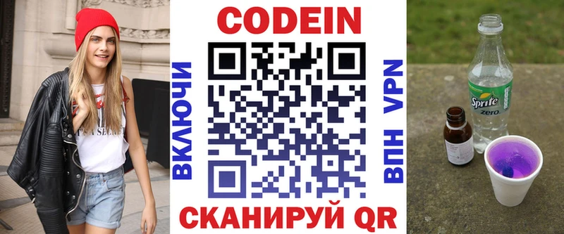 Купить закладки  Нестеров  Кодеин Purple Drank 