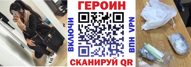 Купить где  Нестеров  ГЕРОИН хмурый 