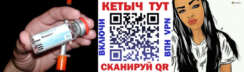 КЕТАМИН VHQ  Купить где  Нестеров 