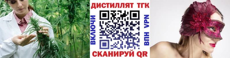 Дистиллят ТГК жижа  Купить  Нестеров 